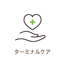 日南市訪問看護